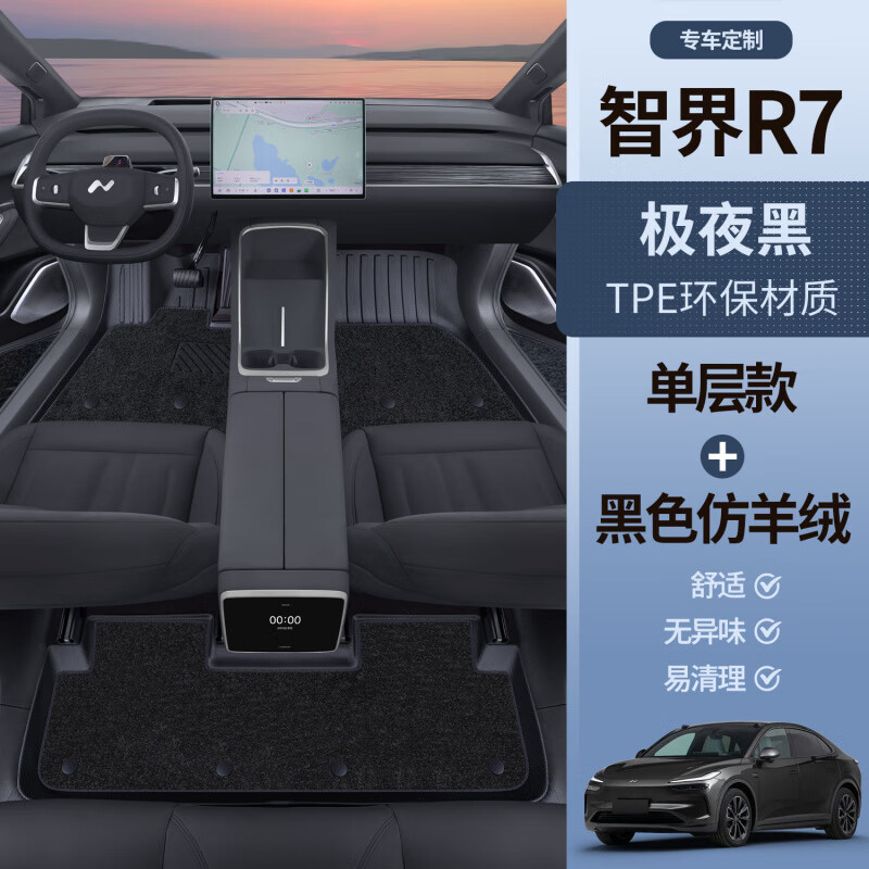 蔚来乐道L60专用TPE脚垫内饰配件后备箱垫 【极夜黑TPE脚垫】 乐道L60-*升级款*-