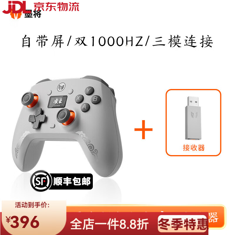 墨将无线游戏手柄智能屏手柄PC电脑版Steam类双人成行Xbox手柄双霍尔蓝牙Switch手柄NS原神黑神话悟空 【百元自带屏】凌云C6+接收器