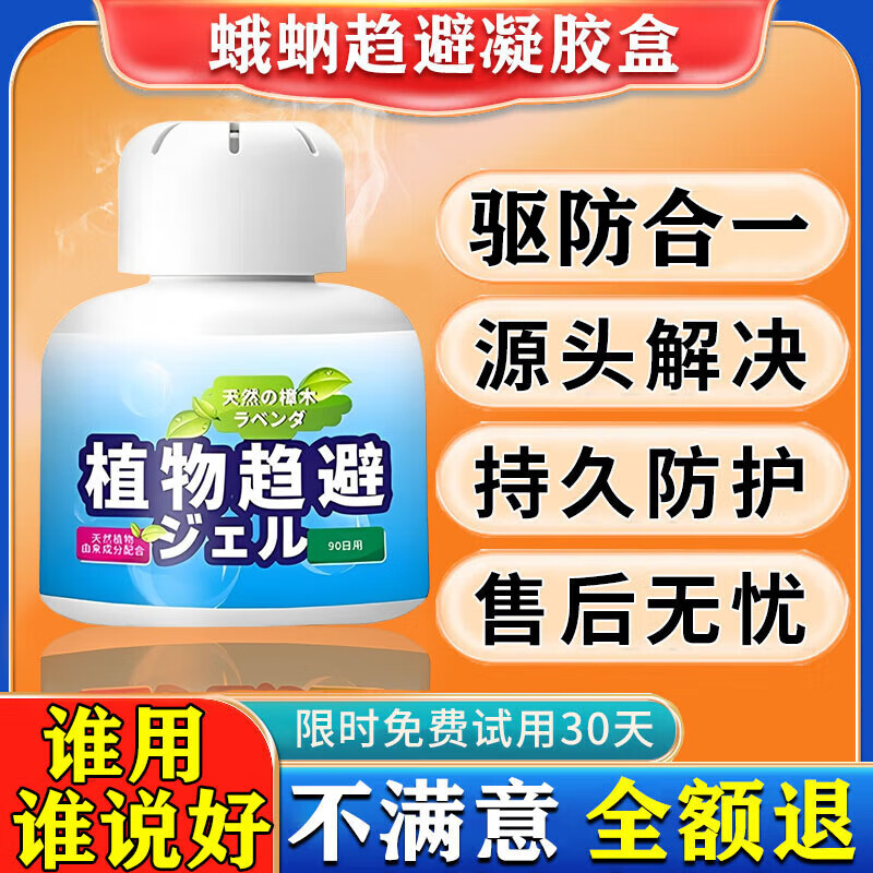 家用厕所去小飞虫杀虫剂蛾蠓神器卫生间室内无毒灭蚊蝇神器诱捕器 买5送3【持效驱虫90天】