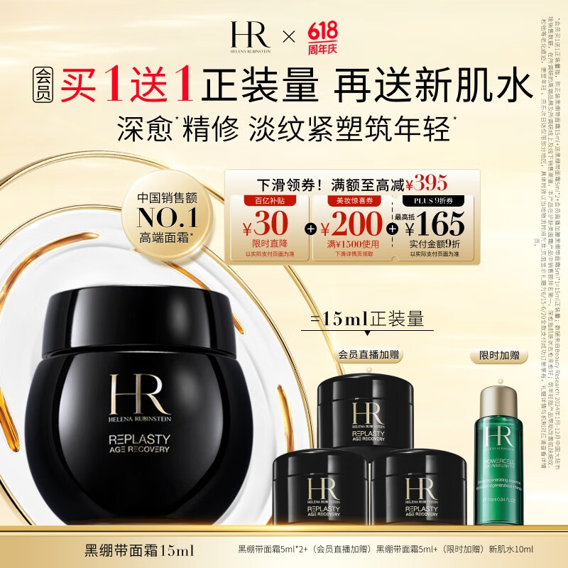 HR/������ �ڱ��� ��˪ 15ml