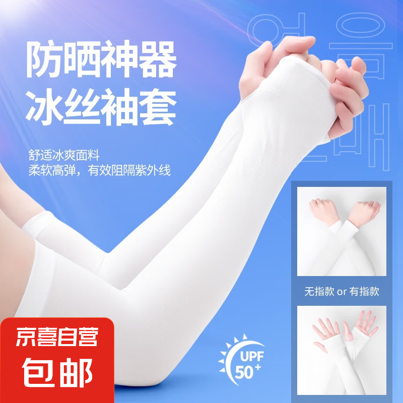 新款遮阳帽夏季2025新款防晒帽显脸小防紫外线大帽檐空顶 防晒冰袖1双