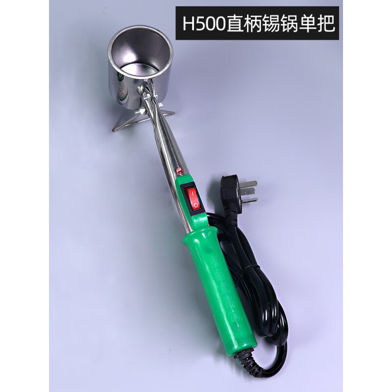 大功率電熱熔錫鉛直柄錫爐 小型焊錫鍋 多種配置 H500直柄錫鍋單把