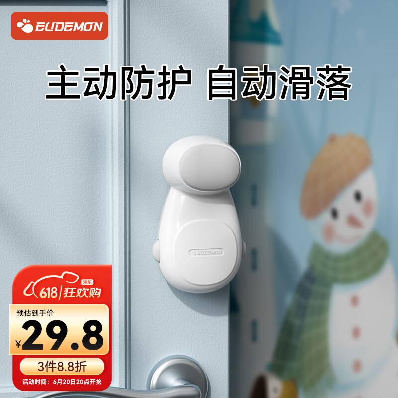 攸曼诚品儿童安全门挡宝宝防夹手门卡防关门神器防风防撞门阻3个装