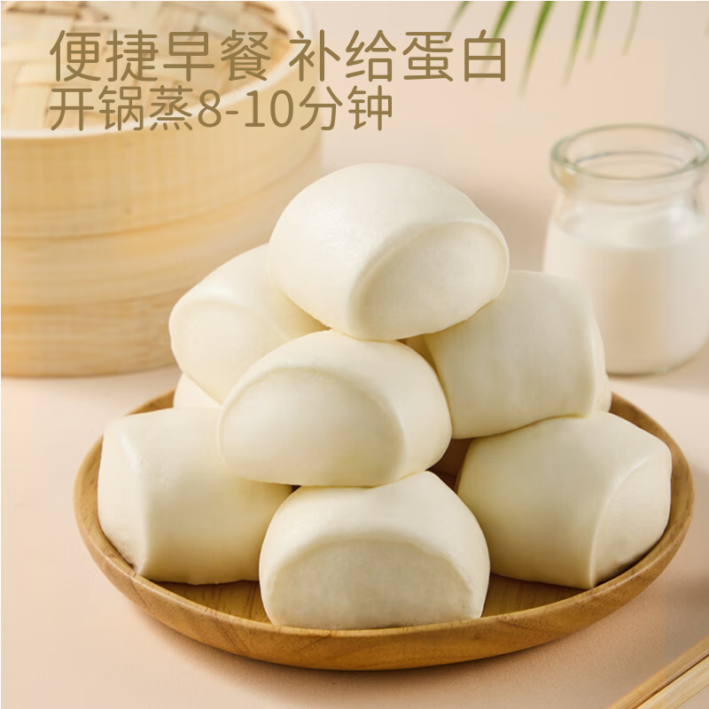 七鲜私厨 A2牛乳馒头800g(24只)鲜牛乳和面儿童早餐补给蛋白牛奶