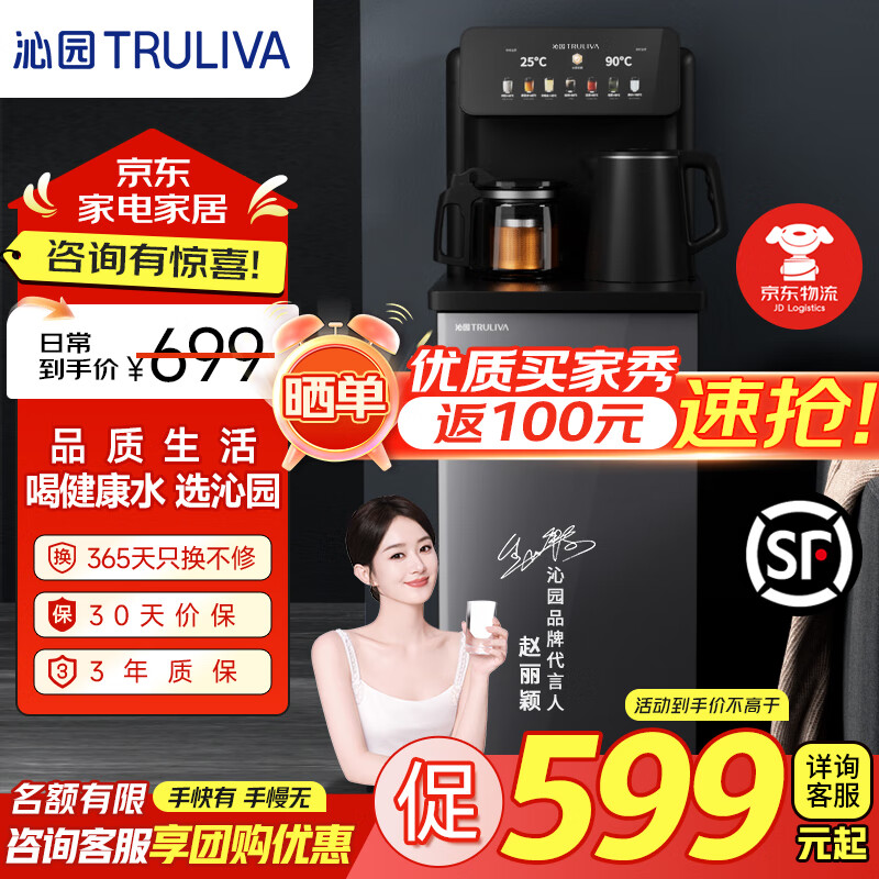 沁園（TRULIVA）茶吧機(jī)家用飲水機(jī)下置式高端客廳茶水柜一體免安裝YTN-3561W 即熱型 YTN-3561W