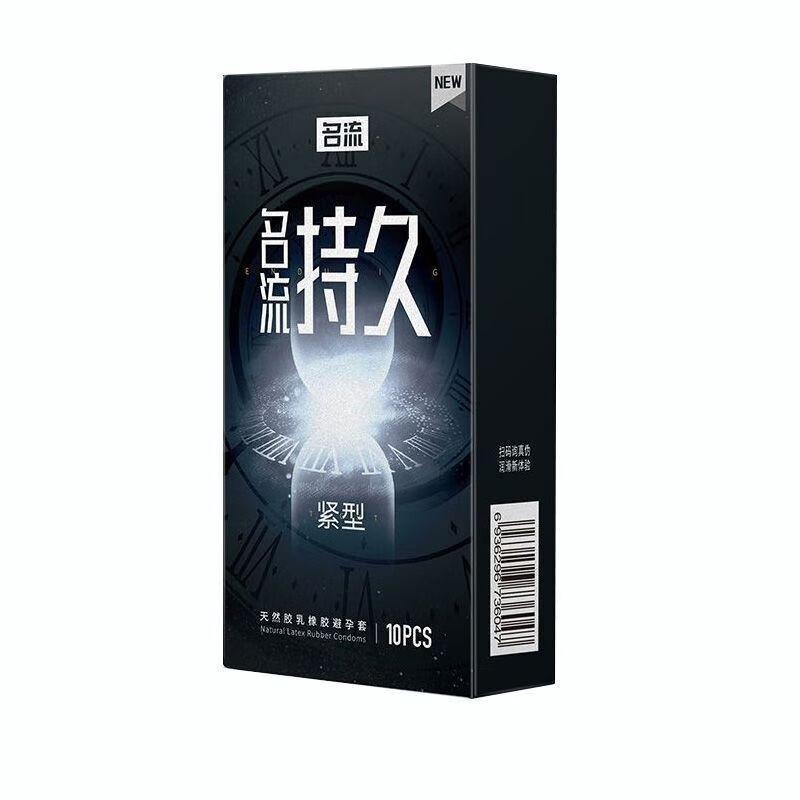 名流套男专用持久感套小号加厚套物理降敏持I久锁精 5倍加厚小号【10只】提丨升爱爱30%