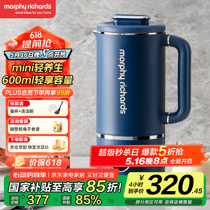 MORPHY RICHARDS/Ħ�ɵ��� 600ml����ʽ 4Ҷ��ͷ MR8200 ����˫�� ������