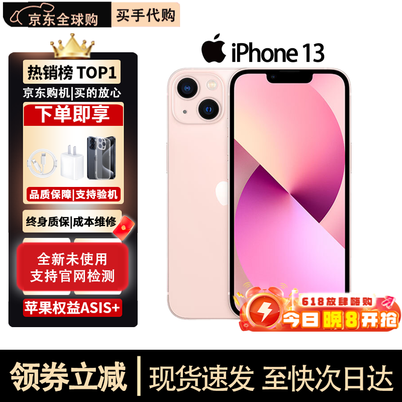 【全新】Apple苹果/iPhone13 苹果13全网通5G iPhone13 全新 手机 iPhone 13 粉色 【全新】128GB+分期免息