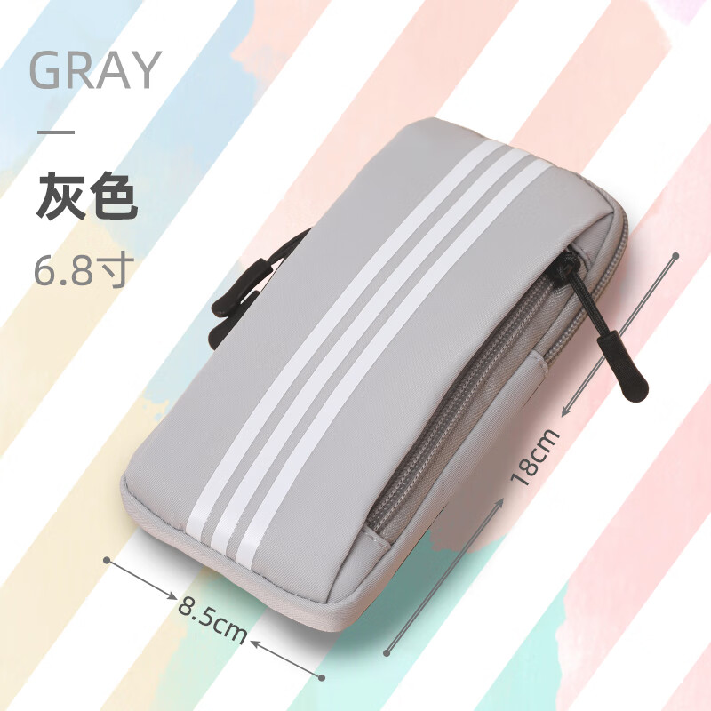 易旅（Etravel）跑步手機(jī)臂包男女通用健身戶外運(yùn)動(dòng)手臂套臂帶袋防水腕包 閃亮灰輕薄防水透氣通用尺寸
