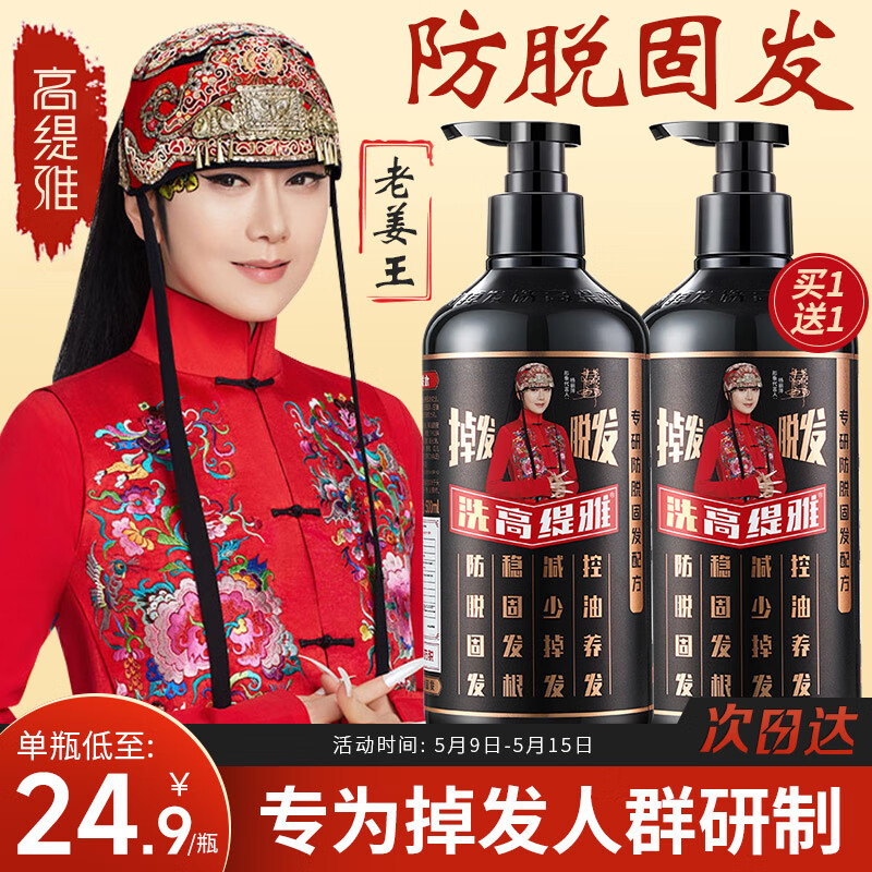 洗发水历史价格查询网址|洗发水价格走势