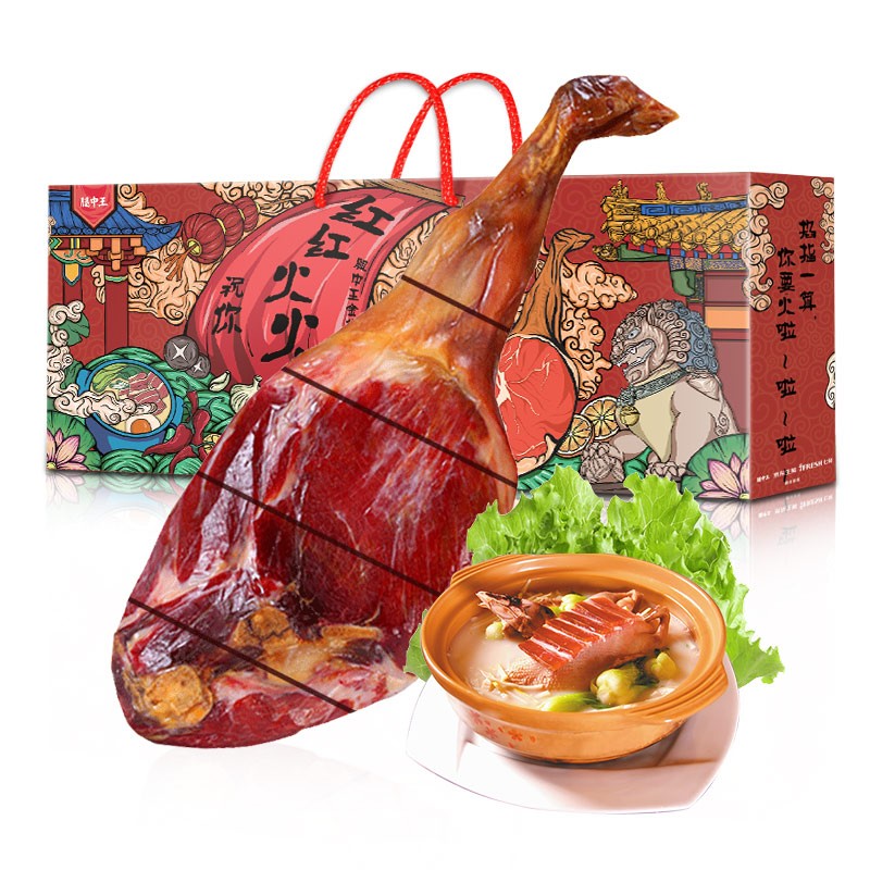 腿中王火腿礼盒5斤整腿切片2500g春节年货礼品企业福利团购定制
