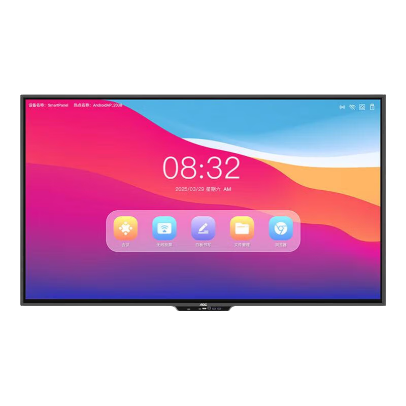 百亿补贴：AOC4K超清多媒体教学一体机 会议平板白板电视 幼儿园教育培训 希沃白板软件触摸55 65 75 85英寸 55英寸二代i5 8+256+移动支架 3299元