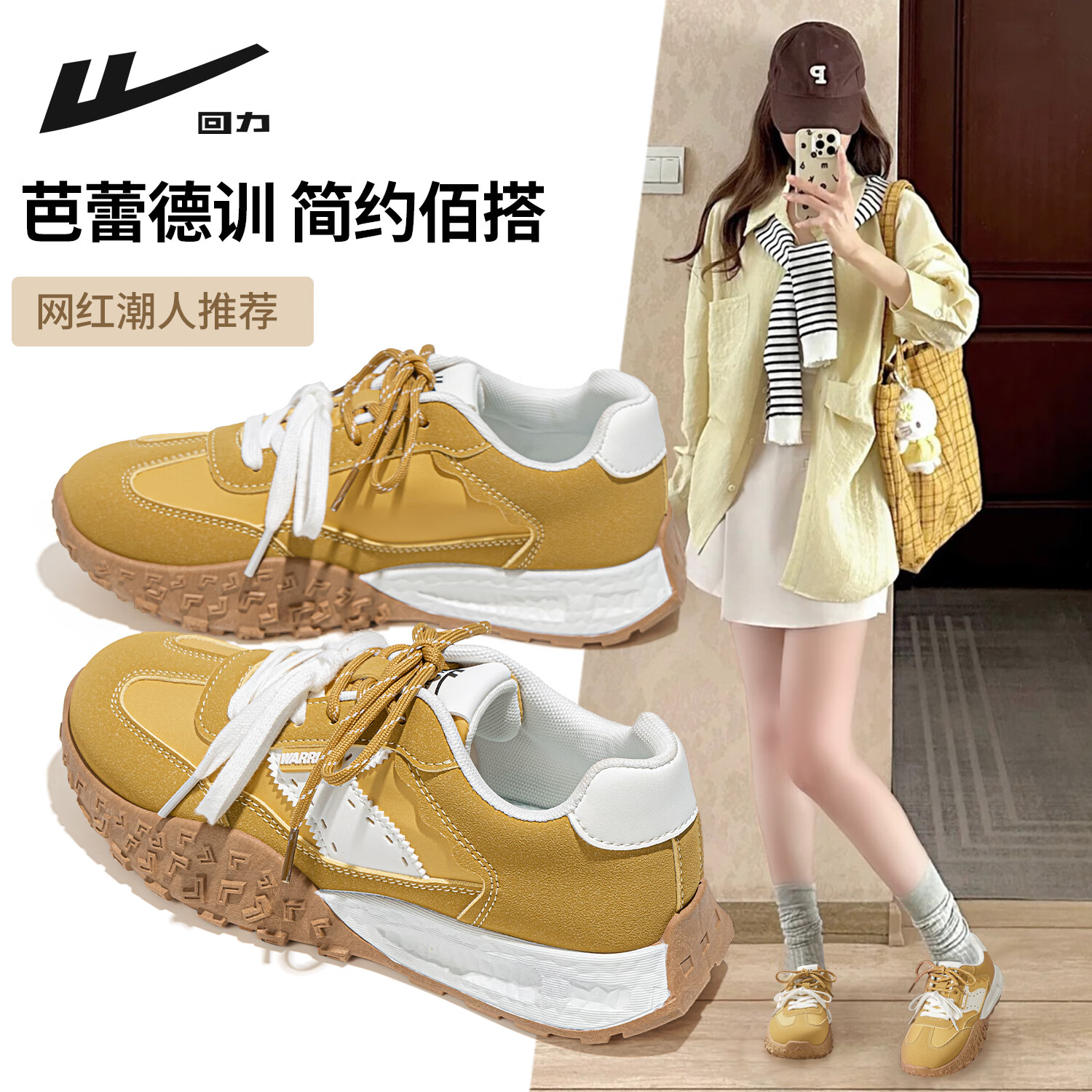 回力女鞋德训鞋女款2025秋季新品撞色通勤风鞋子百搭轻便舒适厚底板鞋 黄色 37