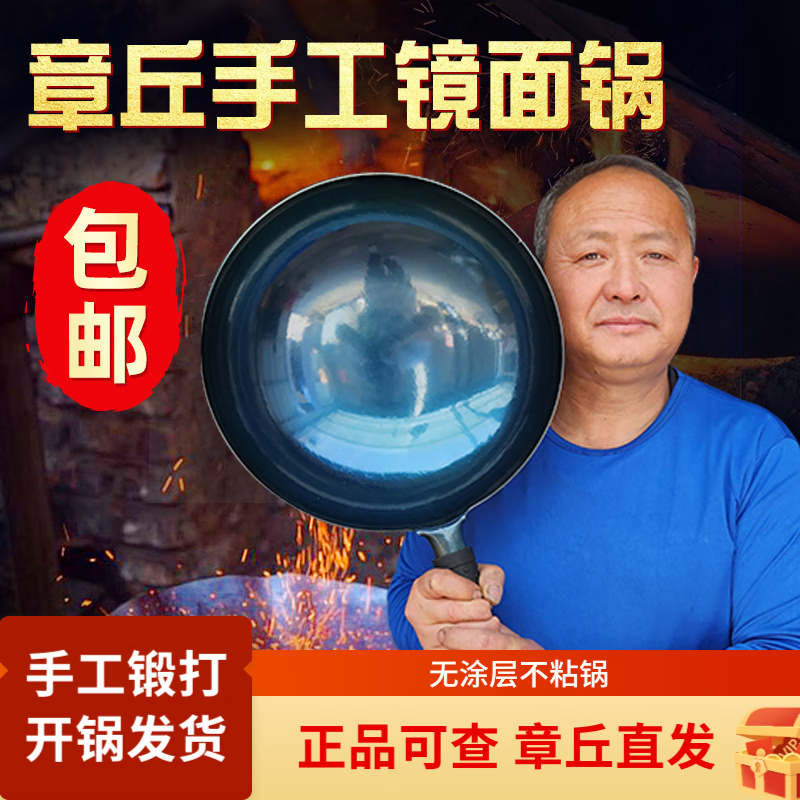 伊亚铁锅铁锅炒菜锅炒锅炒菜铁锅锅炒菜锅家用炒菜锅正宗章丘手工铁锅 章丘手工镜面锅【单锅】 30cm