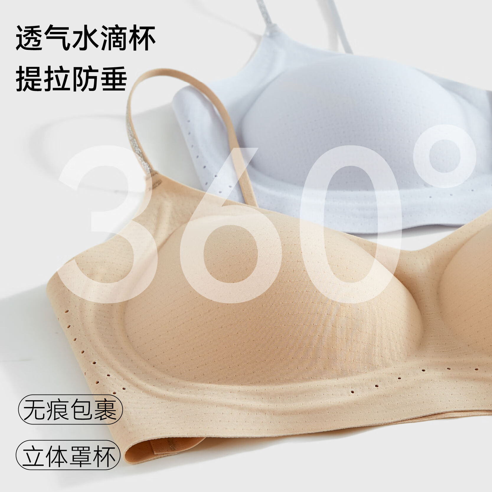 古今2025新款无痕粉底液内衣女凉感文胸小胸聚拢无钢圈背心式胸罩 粉底液肤 【特调隐形】 S 【推荐体重70-85斤】