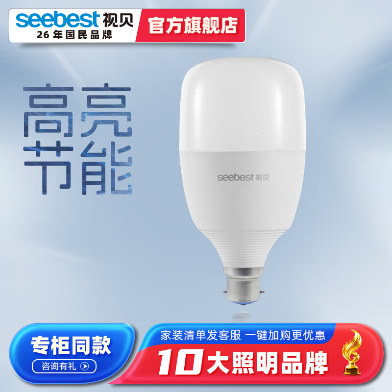 �ӱ� LED���ݽ��������ݵƼ��������ŵ깤�����ʳ��������滻����� 30W-6500K-B22�׹�38.8Ԫ