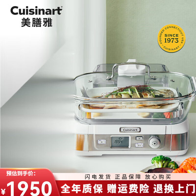 美膳雅（CUISINART）電蒸鍋多功能家用智能玻璃電蒸鍋蒸魚鍋蒸汽鍋山姆蒸箱 5L 冰川白電蒸鍋