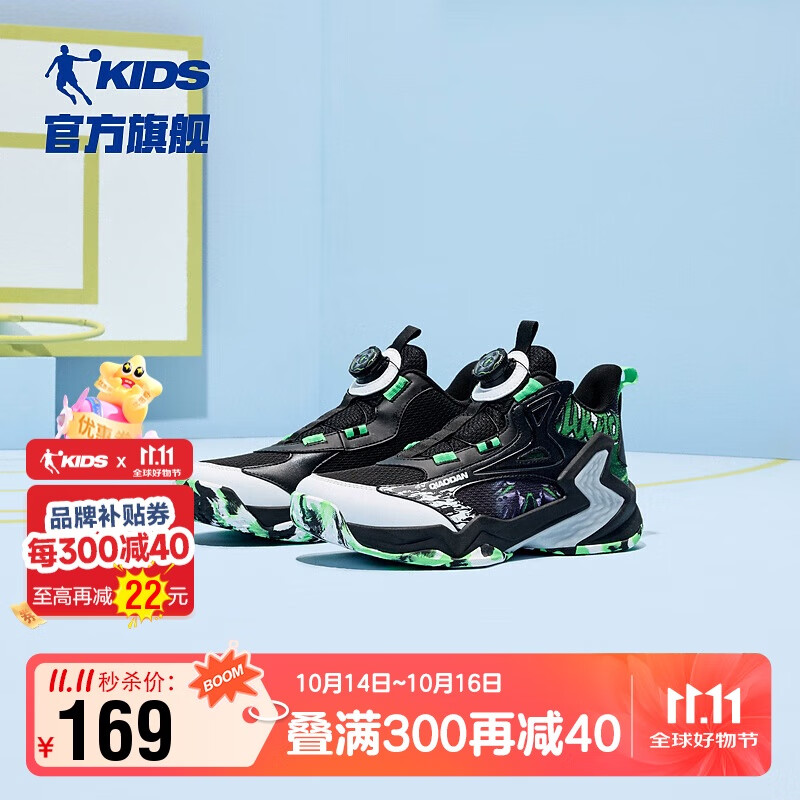 乔丹儿童篮球鞋大童春秋季运动鞋子男童旋钮扣童鞋 黑色/轻雨绿35