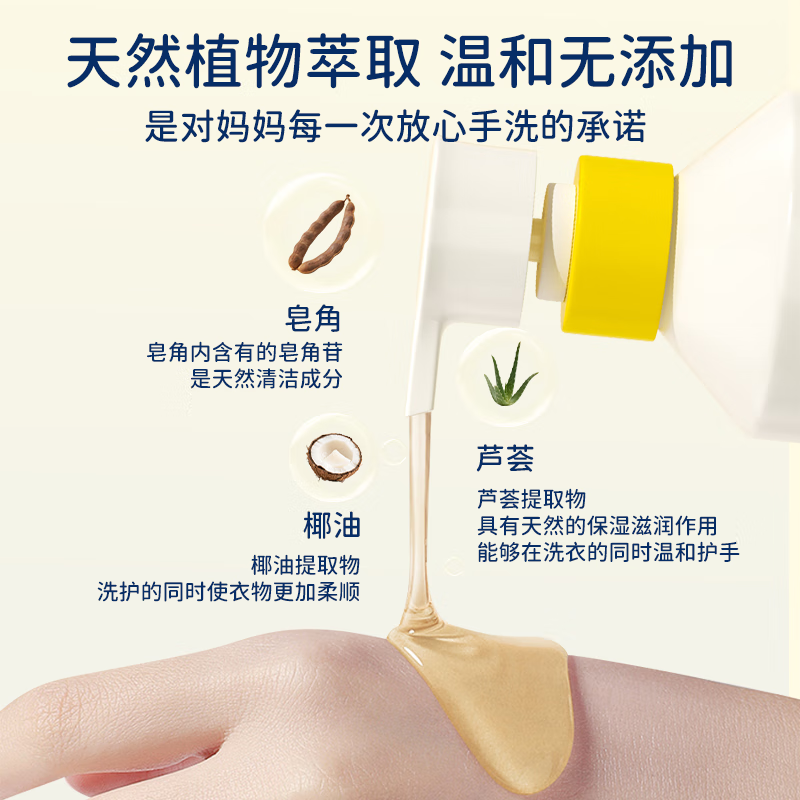 妮卡兔（Nikarbt）洗衣精华浓缩洗衣液 秒溶快洗 洁净去污去渍除螨 啃咬级洗衣皂液 1100ml【4件畅享装】3瓶1袋 宝宝皂液