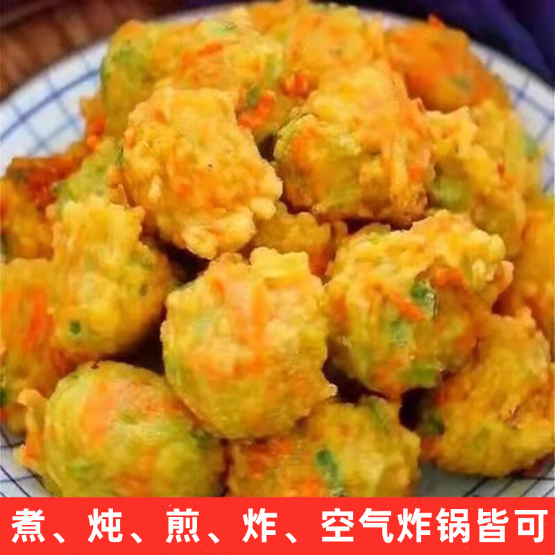 安井山東油炸蘿卜丸子新鮮蔬菜蘿卜丸子胡蘿卜火鍋丸子豬肉丸子純素 青蘿卜丸子1斤