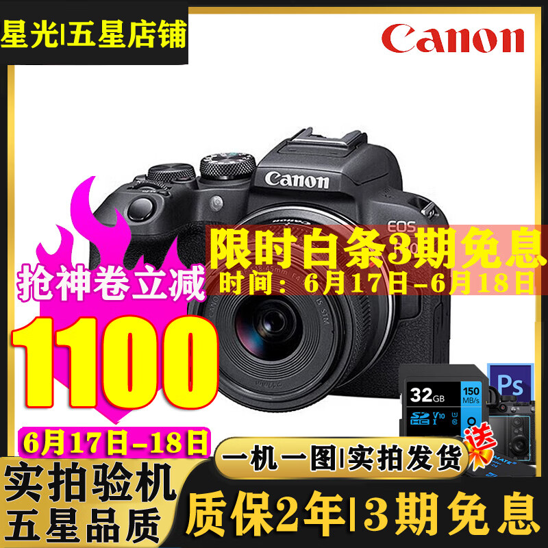 佳能（Canon）EOS R RP R5 R6278 R100 R50佳能r6 佳能rp二手微单相机  EOS R10+18-45 STM 99新