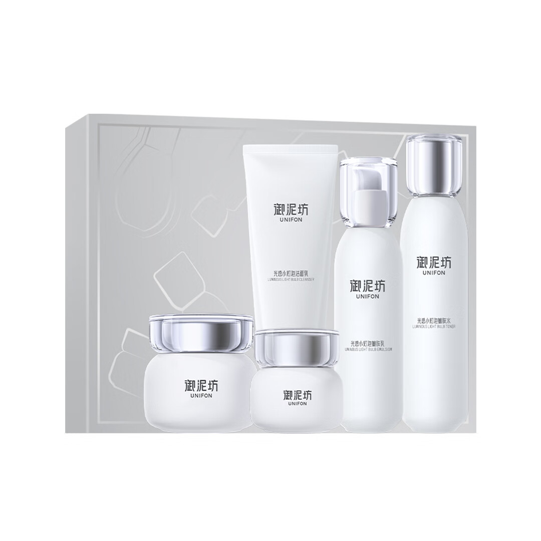 御泥坊光感小灯泡水乳护肤套装礼盒补水保湿美白淡斑亮肤紧致抗皱送礼物 光感小灯泡5件套