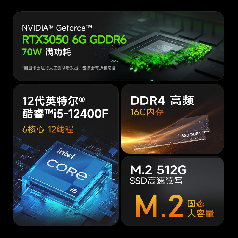 酷开 创维电脑国家补贴20% 独显台式游戏设计主机整机全套(12代酷睿i5 16G 512G RTX3050-6G )海景房