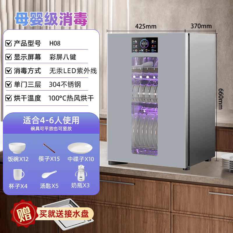 日本樱花消毒柜家用小型台式厨房消毒碗柜紫外线高温消毒烘干免沥水消毒柜立式 二星级 98L 灰色紫外线+杀菌+烘干+无菌储存