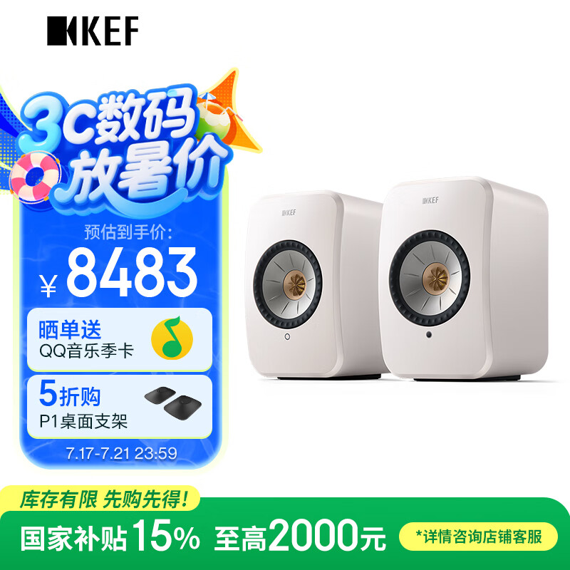 KEF ����HiFi���� LSX II ��ʯ��