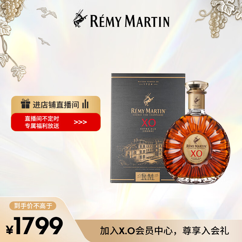 人头马（Remy Martin）洋酒 XO优质香槟区干邑白兰地 700ml