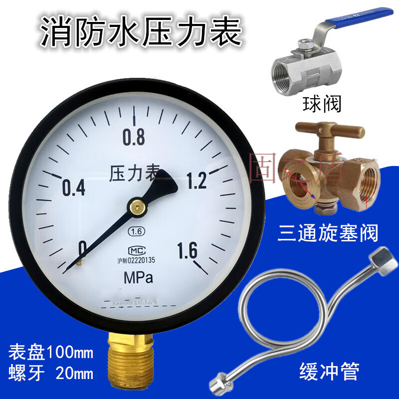 6mpa大表面2.5mpa球阀缓冲管旋塞阀 2.5mpa(单表