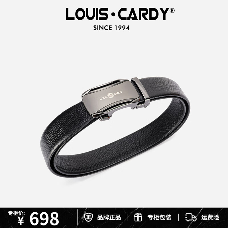 路易.卡迪 LC男士自动扣商务高档腰带皮带礼盒装送男友圣诞元旦新年礼物 B002 头层牛皮-荔枝纹 120cm 【160-170斤】