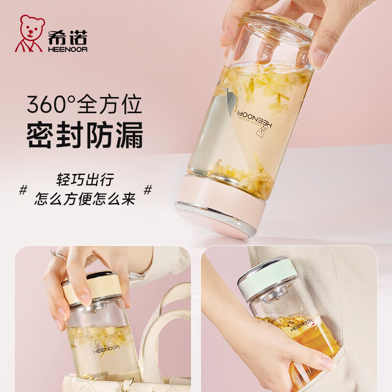 希诺(heenoor)玻璃杯女士单层高颜值家用办公小巧便携泡茶杯带滤网口袋杯小杯子 【绮梦系列】桃绯柔韵-430ml