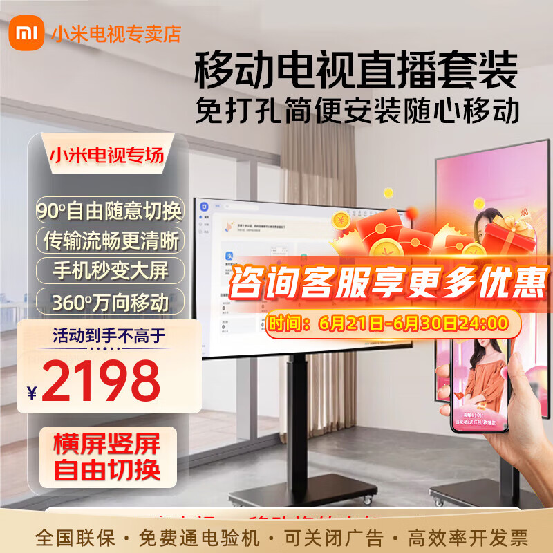 小米（MI）电视55英寸 一级能效 144Hz高刷 2+32GB REDMI 智能电视 A55 2025节能版家电补贴 55英寸 Redmi A55英寸+移动直播套装