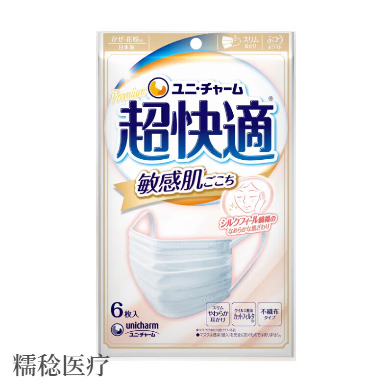 通用电气（GE）日本进口品质防过敏口罩 超快适敏感肌肤口罩柔软透气防过敏代购  7枚入超立体白色 大码 大码