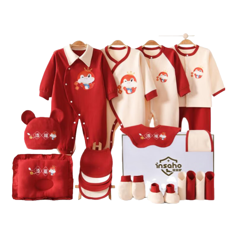 INSAHO蛇年嬰兒衣服新生兒禮盒全棉四季寶寶出生見(jiàn)面滿(mǎn)月見(jiàn)面禮套裝用品 YEF055 四季款蛇寶添福23件套