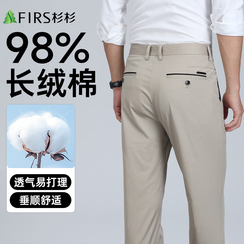 杉杉【弹力抗皱】男士夏季薄款高腰直筒休闲裤 米白色(薄款) 40
