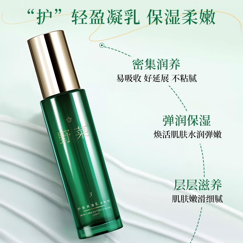 野菜七夕礼物套装护肤女补水锁住水分水乳精华液提亮肤色化妆品礼盒装 活肌三宝乳疗礼盒(清爽型)-礼盒