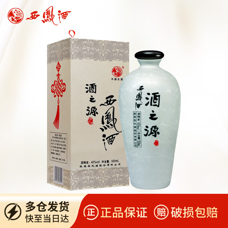 中国のお酒　西鳳酒　酒之源 西鳳酒之源45度鳳香型白酒500毫升-白酒-西鳳酒-Xi Feng-DUTY