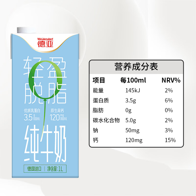 德亞德國(guó)進(jìn)口脫脂純牛奶1L*12盒早餐牛奶整箱0脂肪家庭分享裝 【分享裝】脫脂純牛奶1L*12盒