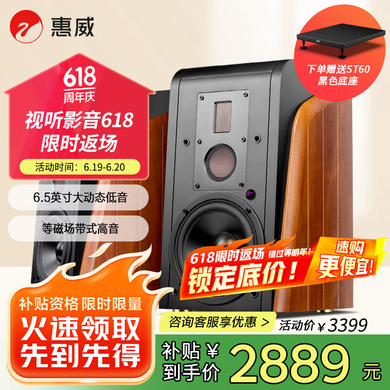 惠威（HiVi） M300MKII有源HIFI无线5.0蓝牙书架箱【国家补贴】家庭影院2.0三分频桌面音响电视音箱电脑音响