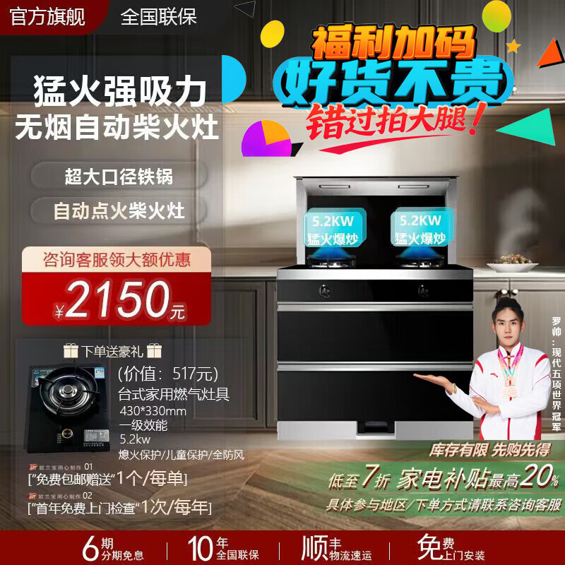 欧兰宝柴火集成灶无烟一体家用灶农村新型自建房多功能消毒柜蒸烤新式土灶柴火炉灶 0.9米-双燃气灶+消毒柜 液化气(后面+