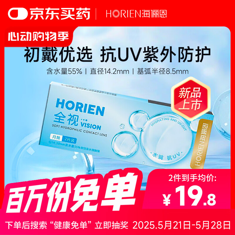 ��ٳ����ٳ�� ͸�����������۾�ˮ����  ȫ������2Ƭװ425��