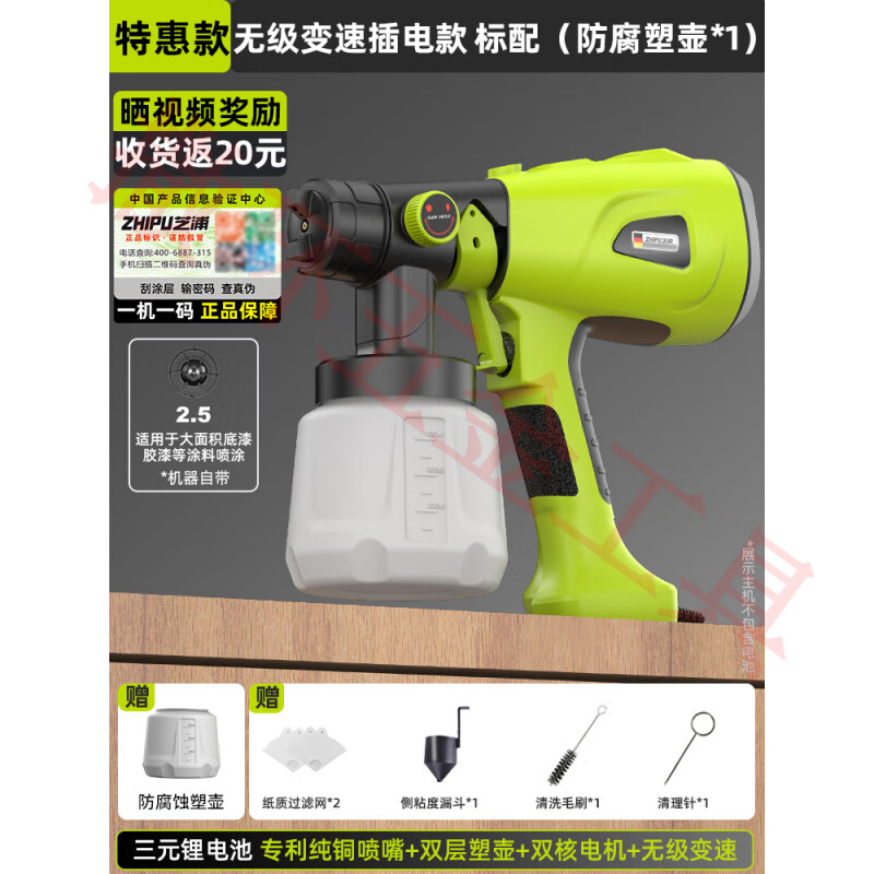 芝浦（zhipu）電動噴漆槍油漆噴槍噴涂機噴壺小型涂料噴涂一體機專用乳膠漆神器 【視頻同款】無級變速插電  標配