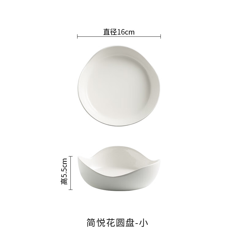 青木尚瓷特色不規(guī)則盤子菜盤家用陶瓷涼菜盤酒店餐具特色意境菜擺盤私房菜 簡(jiǎn)悅圓盤 16cm