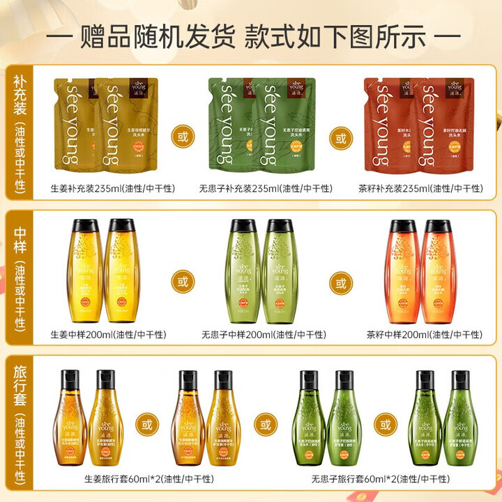 滋源控油去屑洗发水无患子清爽蓬松生姜防脱洗头膏男女士无硅油洗发露 控油蓬松洗发水300g送400g