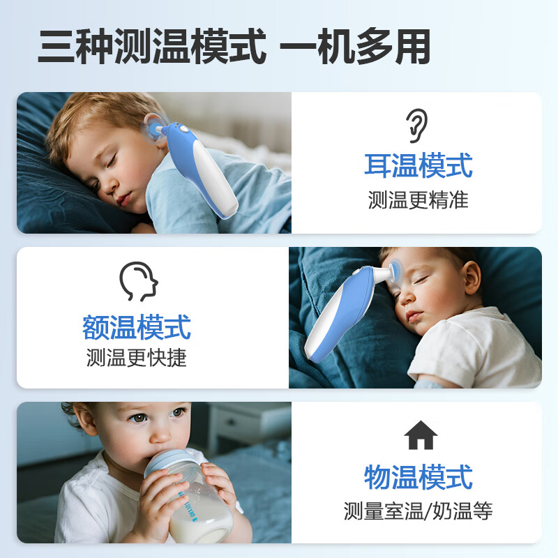 MEDXING美连电子耳温枪IRT101儿童医用红外体温计婴幼儿额温枪无需耳套 【院线同款】耳/额温枪IRT101