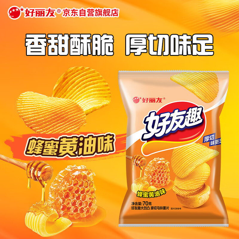 好丽友（ORION）好友趣蜂蜜黄油味70g/袋 休闲零食薯片小包装膨化食品小吃