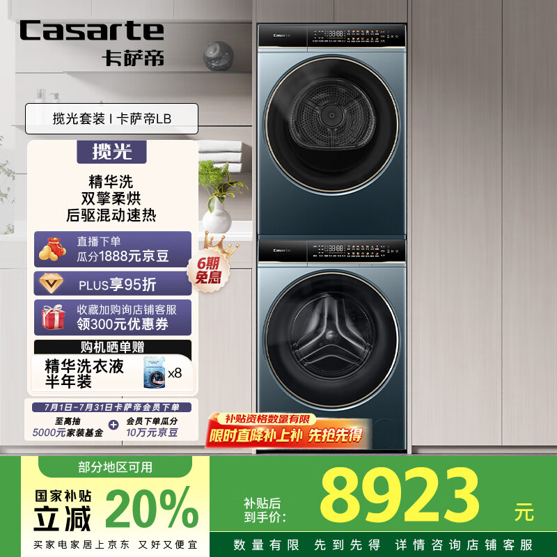 Casarte/������ ϴ����װ CE B10LDALBU1+CG S10FALBU1 10kg ����LB 