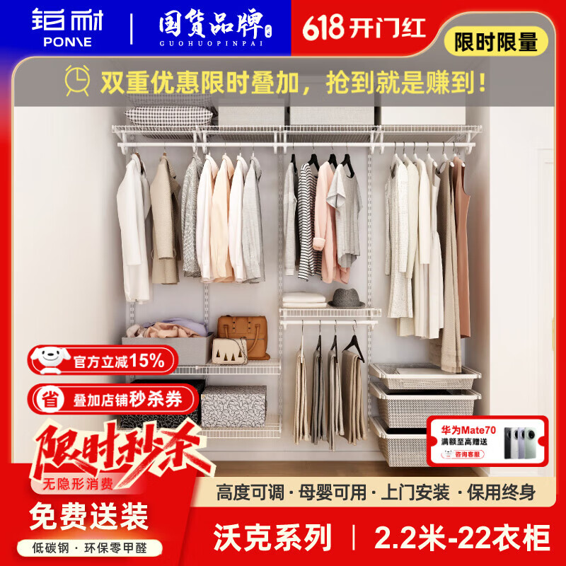 铂耐步入式金属衣帽间衣柜全屋定制家具开放式整体储物间 2.2米宽 沃克【2.2米-22】实付1千包安装